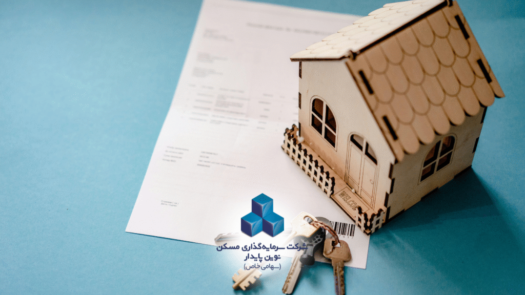 پیشخرید مسکن