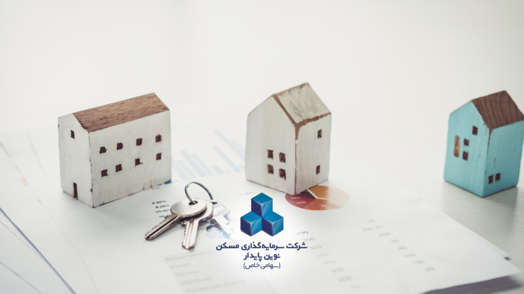 پیشخرید مسکن