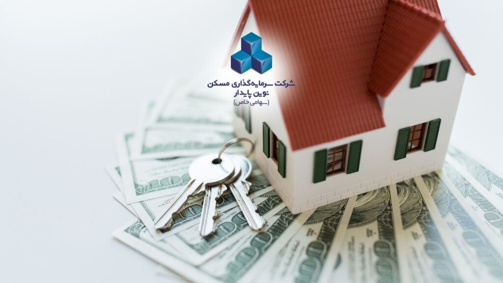 پیش خرید مسکن
