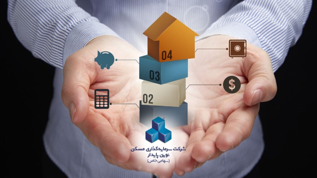 پیش خرید مسکن