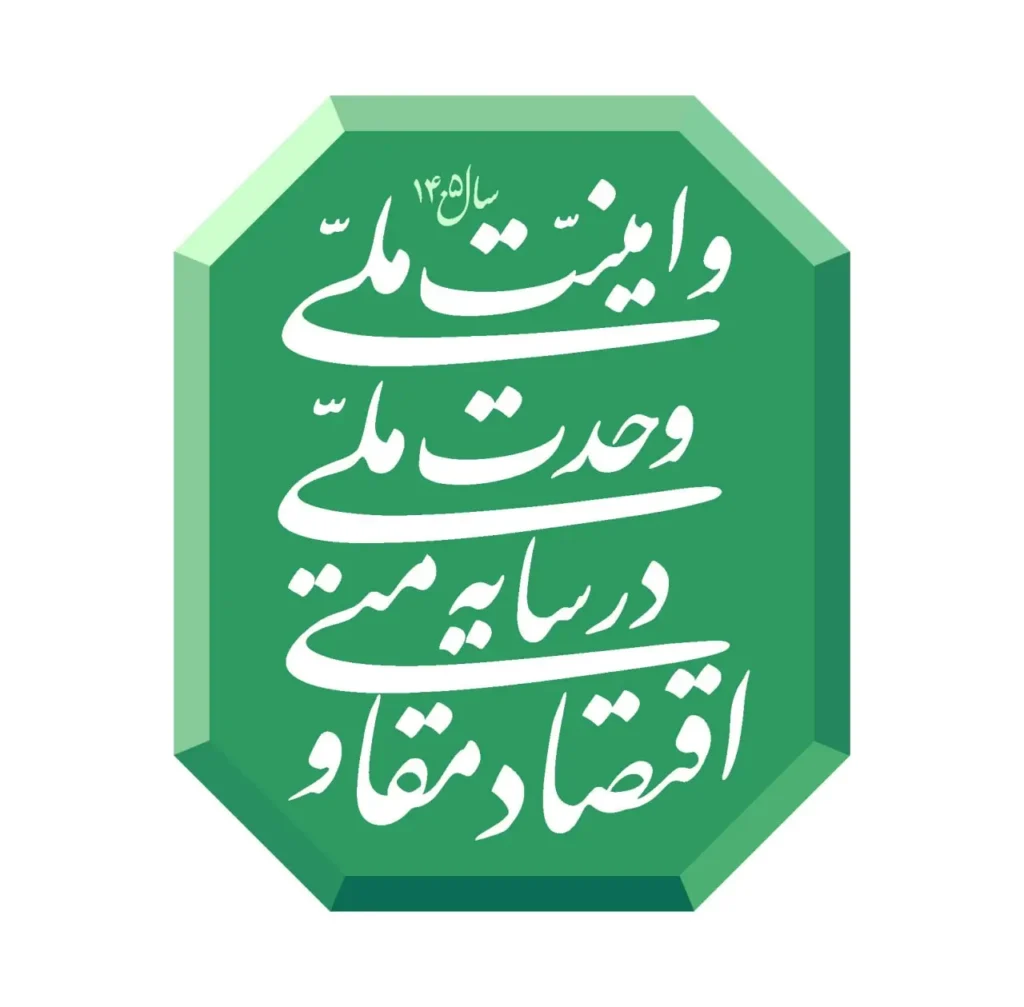 سال نو